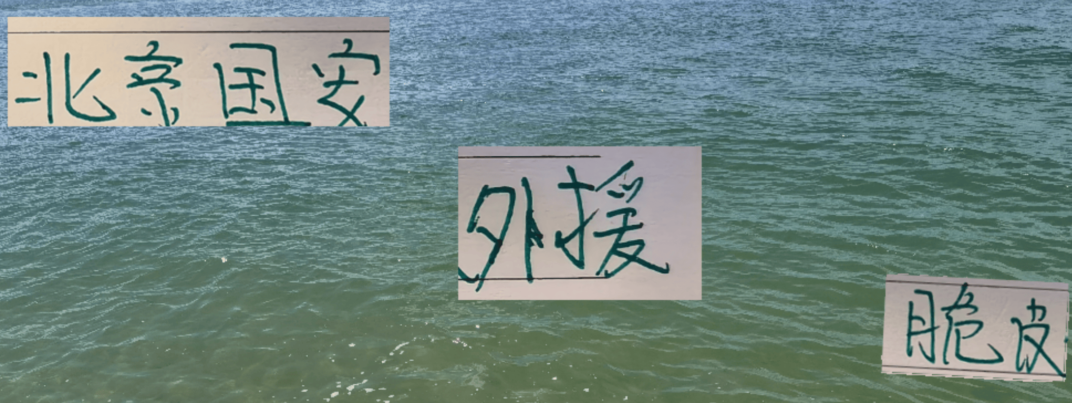 不容易！北京国安每年都有玻璃外援 今年轮到欧冠红星队长！